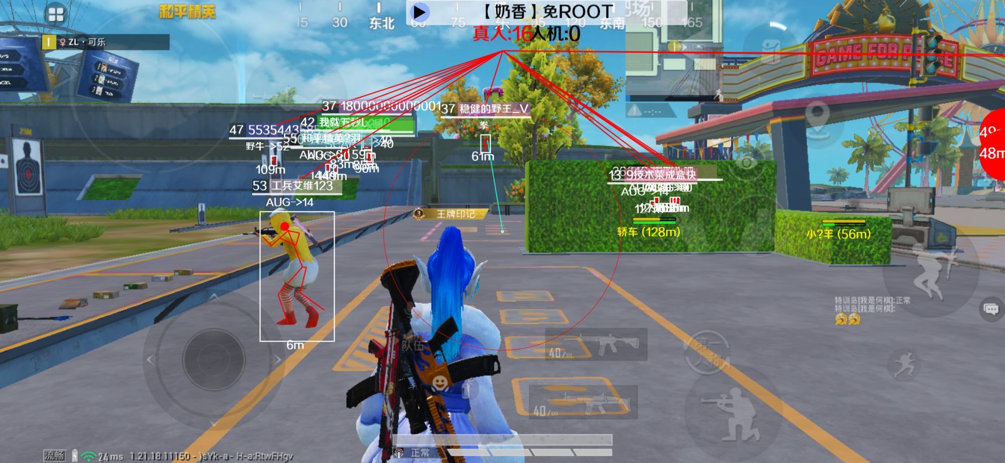 和平精英辅助《布丁》改名《奶香》依旧稳定中 - 免费改文件pubg2.9辅助预览图